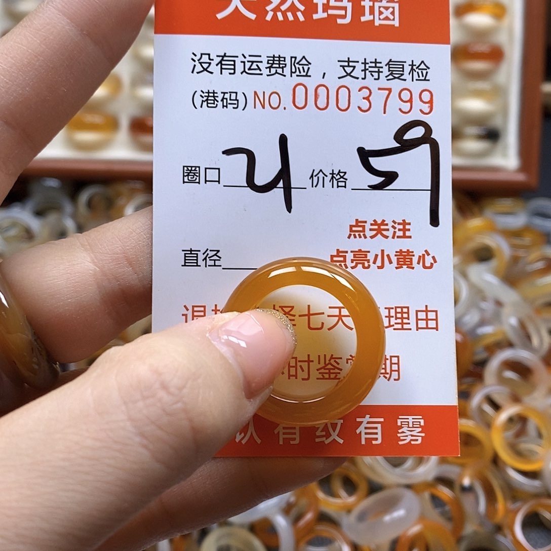 玛瑙/玉髓戒指合金