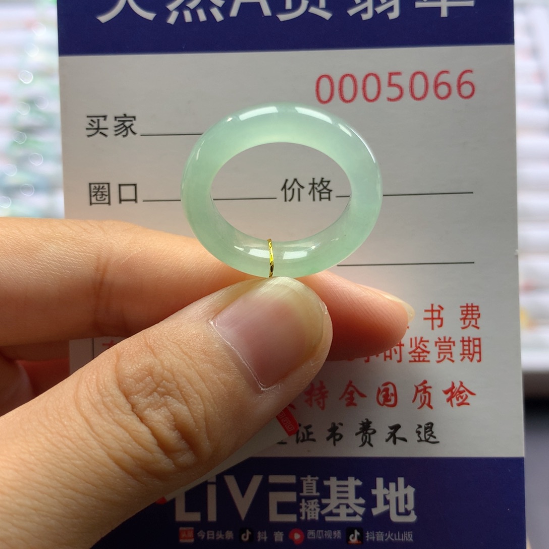 翡翠未镶嵌戒指14号