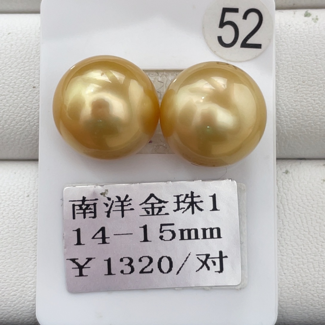 未镶嵌裸珠定制海水珍珠14-15mm