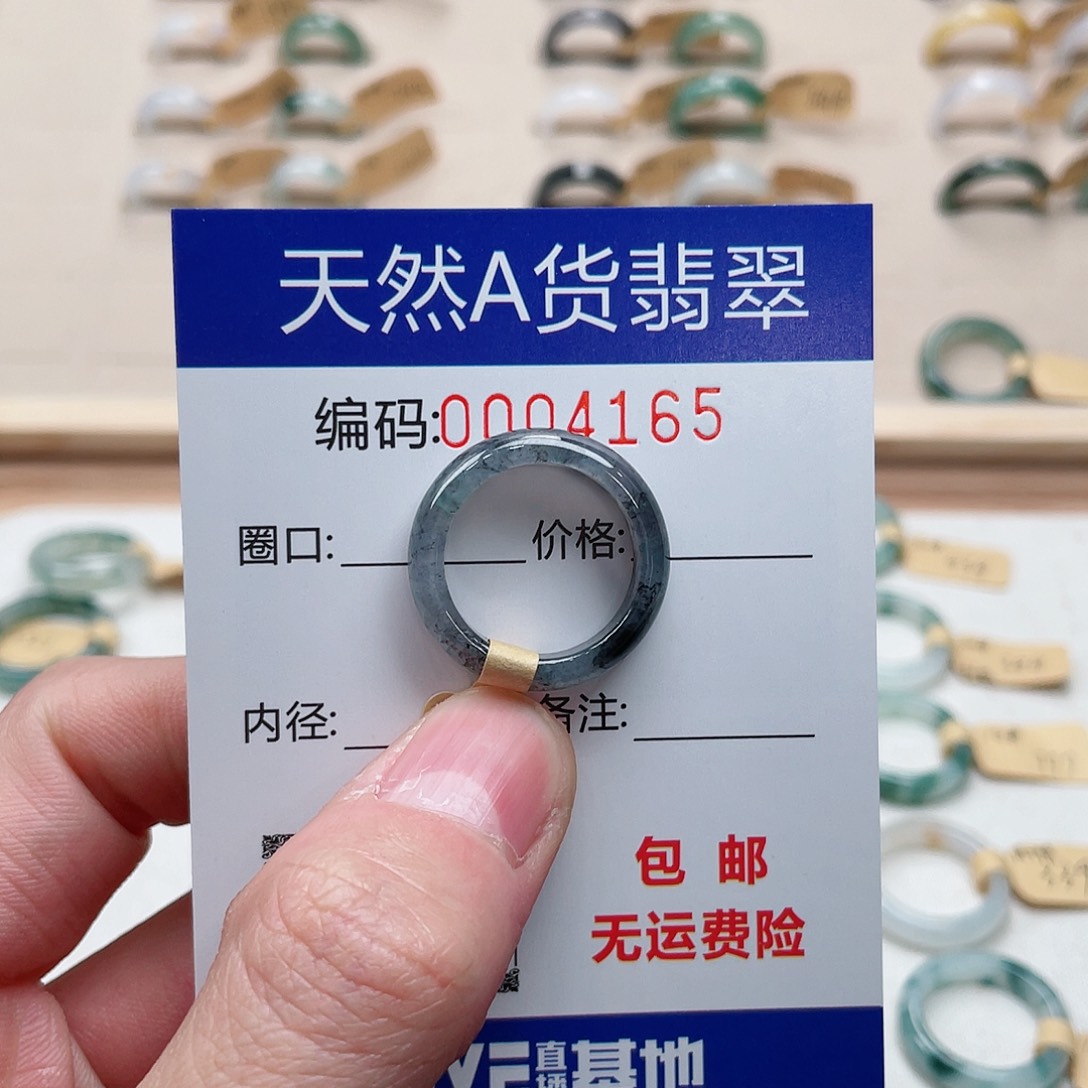 翡翠戒指未镶嵌…**文天然翡翠Ａ货圈口16