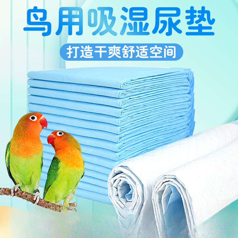 冠之亚宠物尿布垫鸟用纸尿垫宠物尿垫尿尿垫尿布鸟用隔尿垫尿不湿
