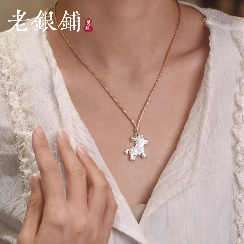 吴越老银铺 吊坠足银珐琅 足银999彩云驹吊坠时尚暴富小马项链
