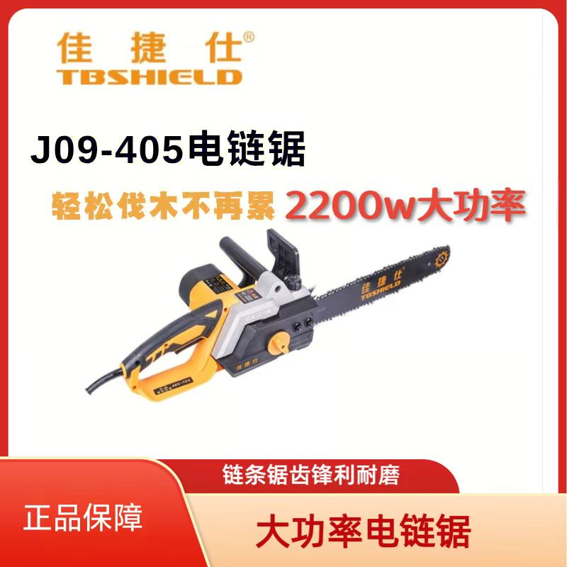 佳捷仕16寸大功率手提电链锯伐木锯家用小型木工锯切割锯树