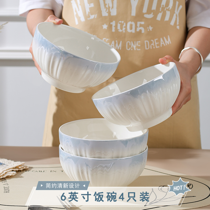 【洛可可渐变蓝】6英寸面碗4只釉下彩陶瓷碗网红碗盘餐具家用高颜值