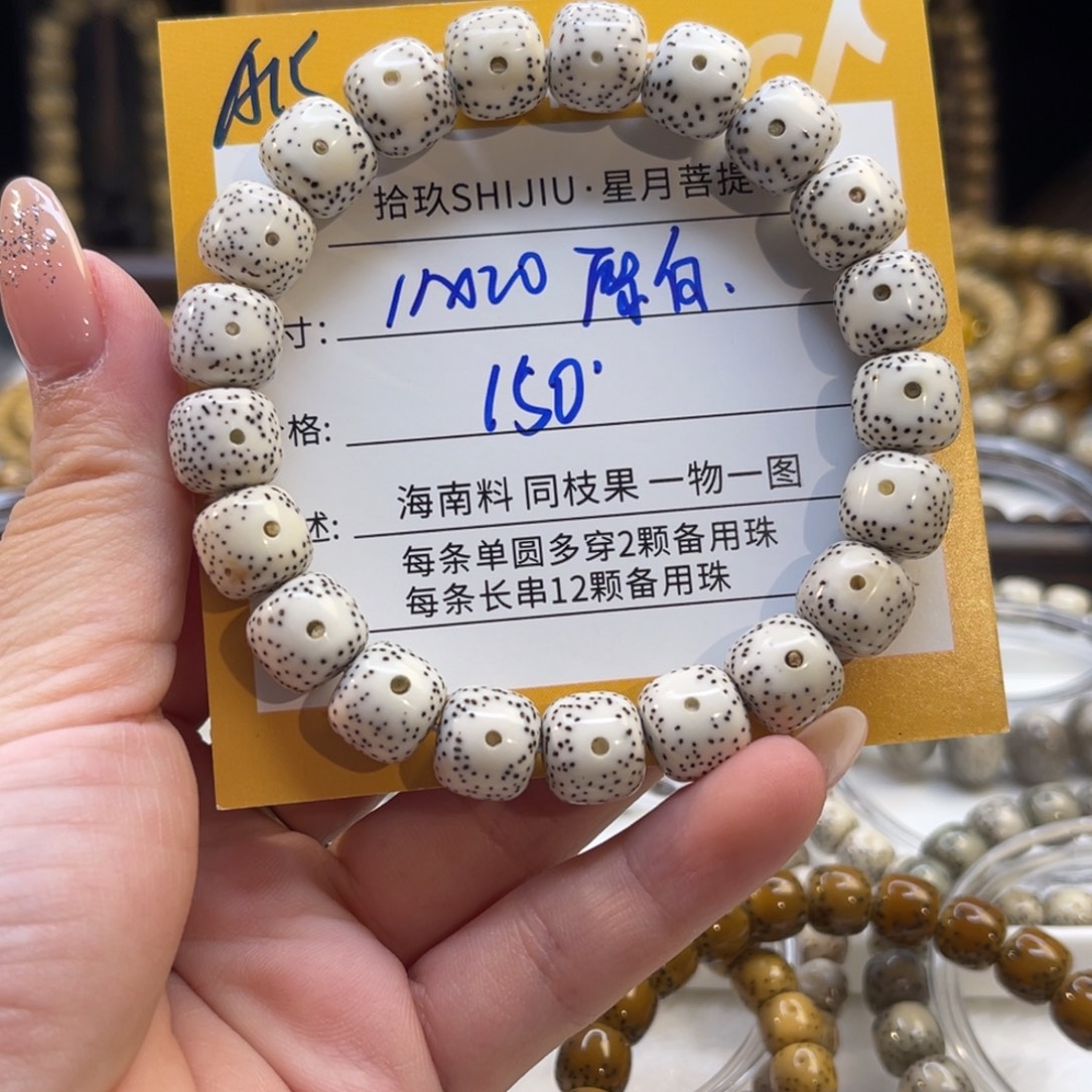 星月菩提吊坠A15………………