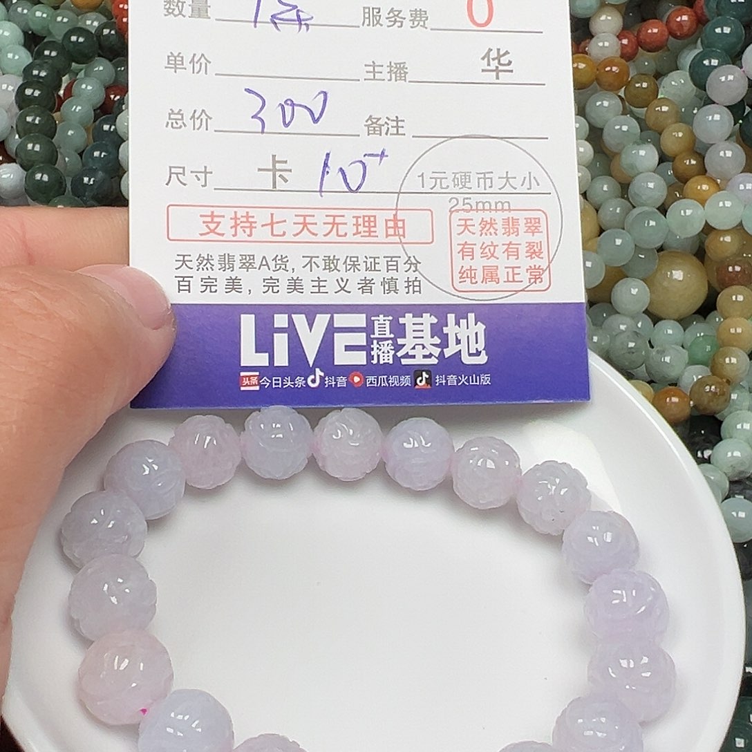 翡翠手链未镶嵌可****姐货主老华