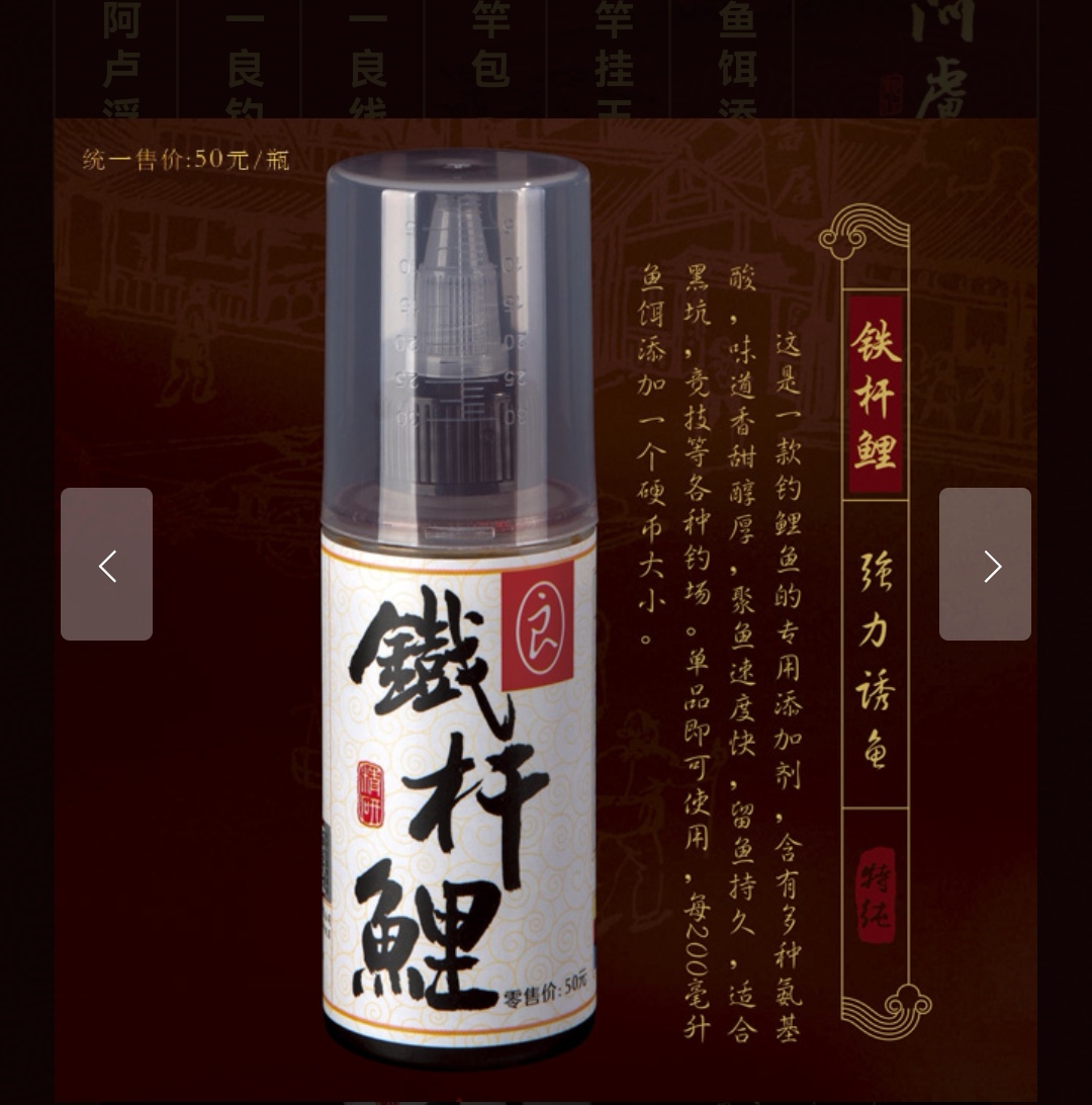 黑坑竞技鲤鱼正钓偷驴添加剂花香荔枝蜜四季可用