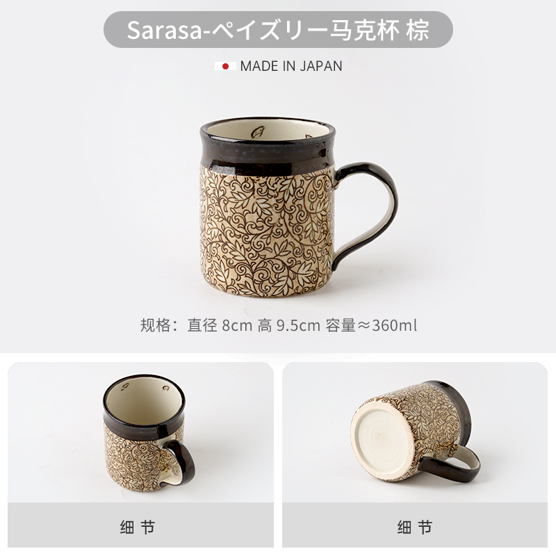 日本进口濑户烧灶师窑手绘陶制马克杯