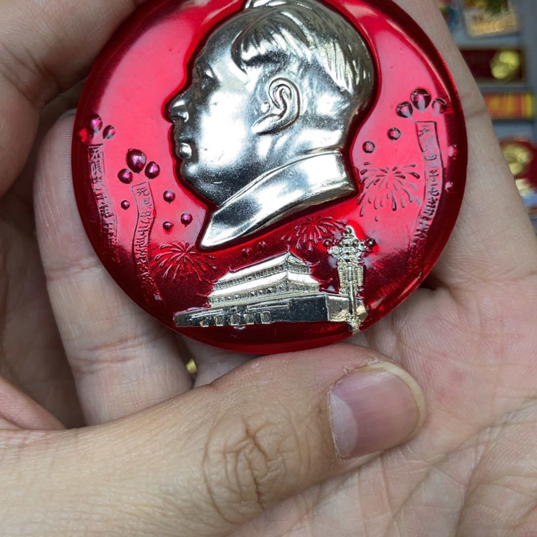 铝红色收藏精品小章