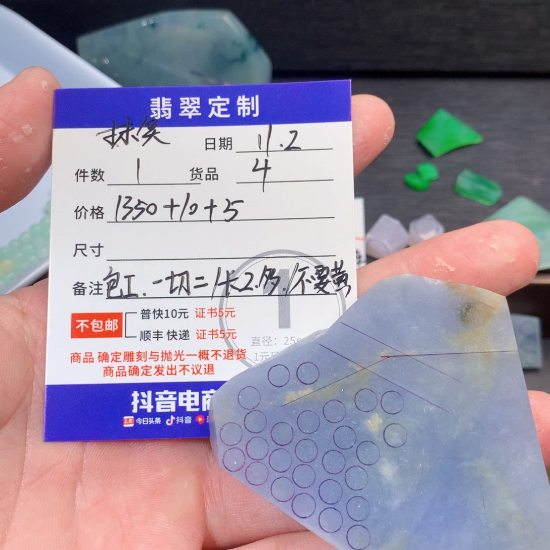 未镶嵌定制翡翠-**、