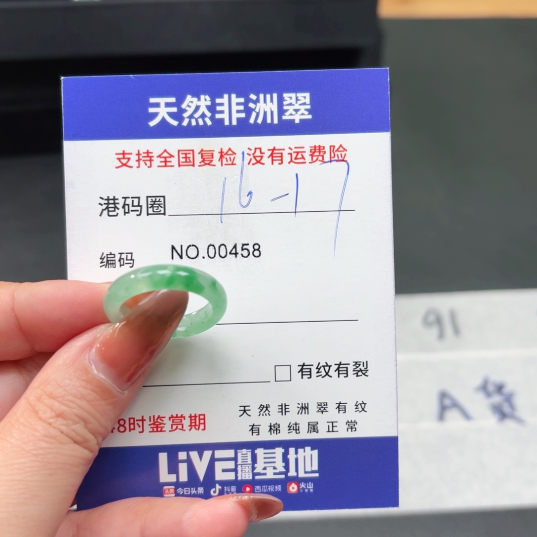 石英质玉未镶嵌戒指