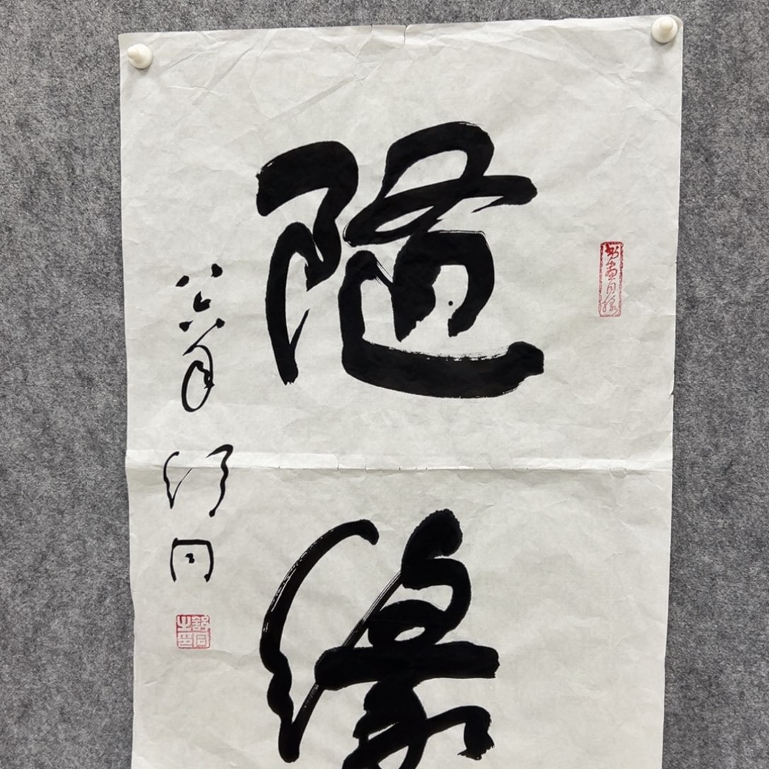 书法书法精品一副