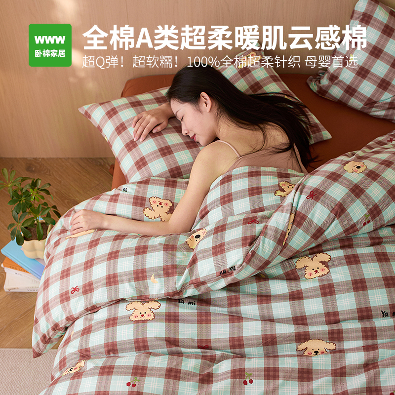 WWW暖肌云感棉全棉针织棉天竺棉亲肤软糯床品四件套床笠款A0089