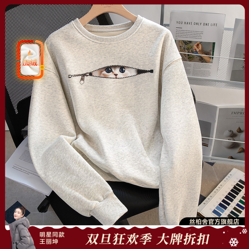 丝柏舍2025冬装新款女装休闲宽松款落肩加绒圆领卫衣S54X8035U