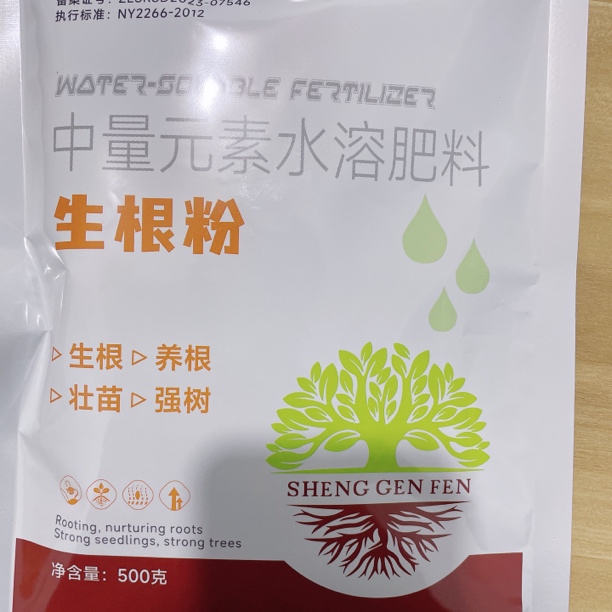 生根粉（一袋一斤）