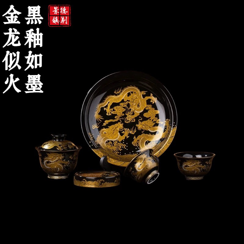 景德镇制陶瓷高温乌金釉金龙手工描金盖碗套装套组送礼高端茶具