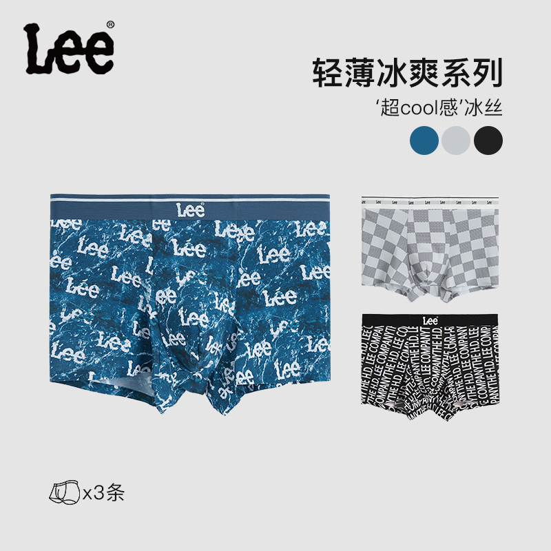 Lee冰丝冰凉丝内裤夏季男士四角中腰无痕印花超薄舒适内裤0261