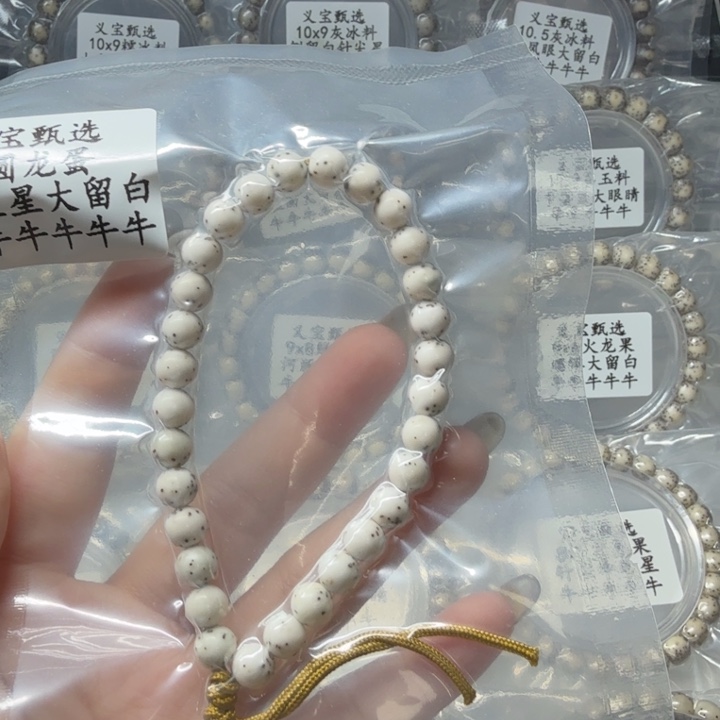 手串星月菩提88888