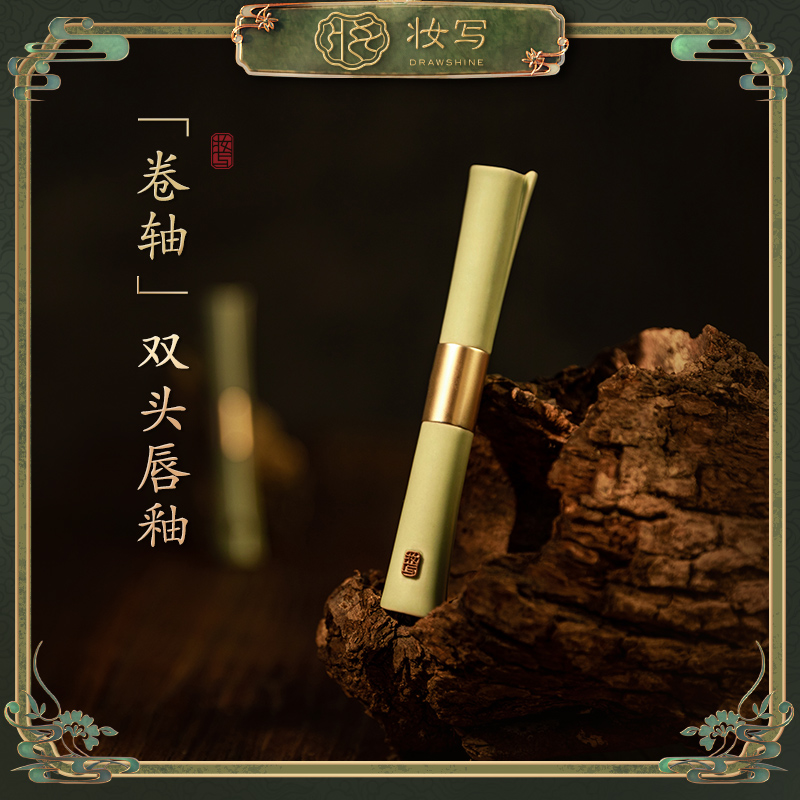 妆写【秘色瓷】双头唇釉不沾杯镜面柔雾口红春日氧气妆精致胡萝卜色