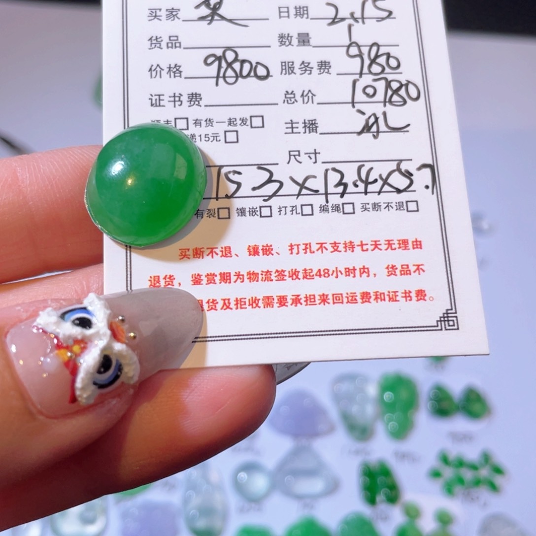 翡翠颈饰未镶嵌卖****姐裸石