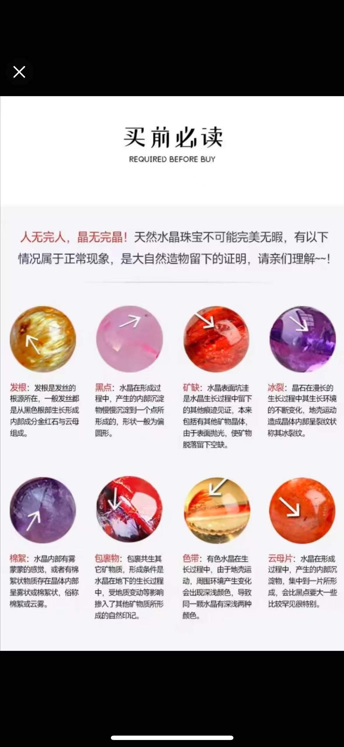 买前必看！天然水晶！默认微瑕！完美主义勿拍！
