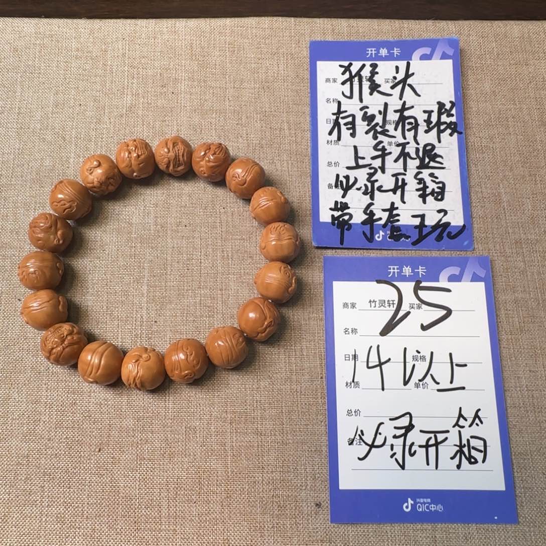 手串文玩核桃25号链接