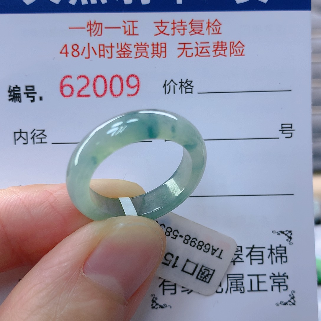 翡翠戒指未镶嵌翡翠