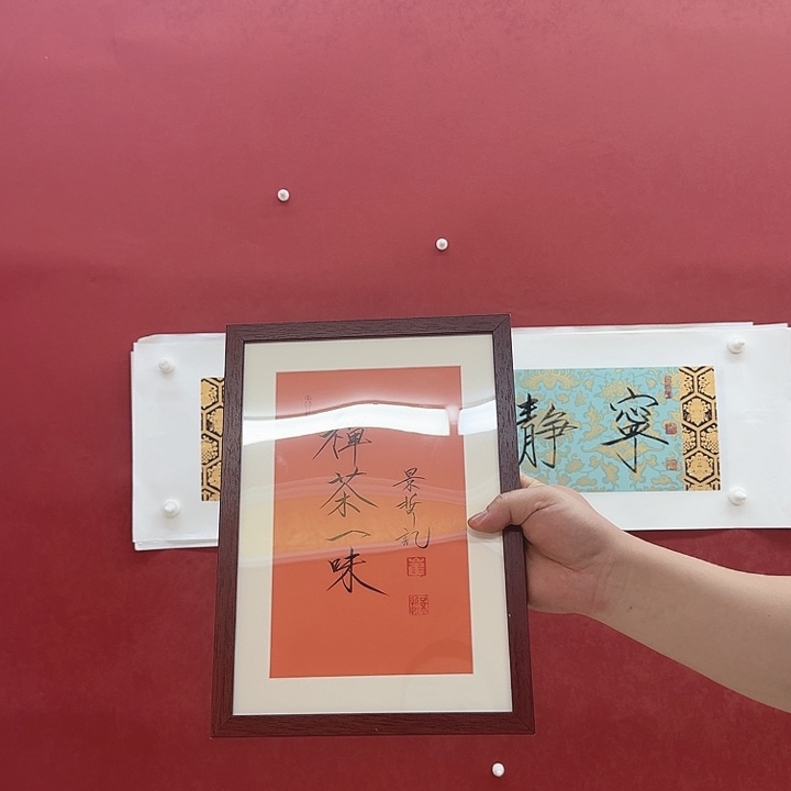 一二三四五六字画