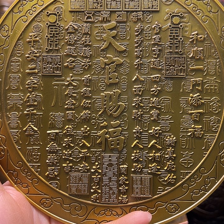 铜133456788986567778