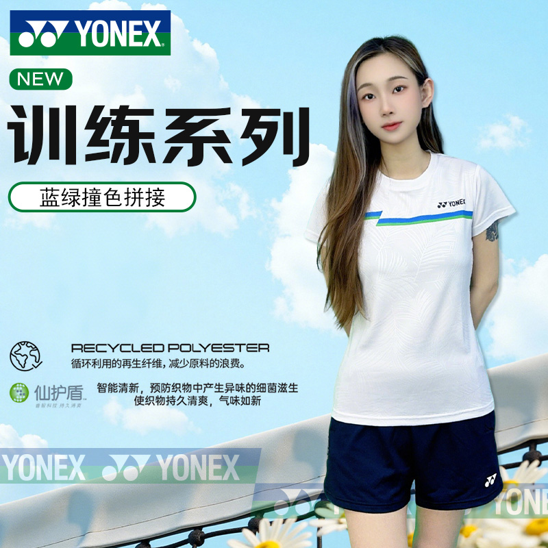YONEX/尤尼克斯羽毛球服男女速干运动T恤透气短袖新款215075BCR