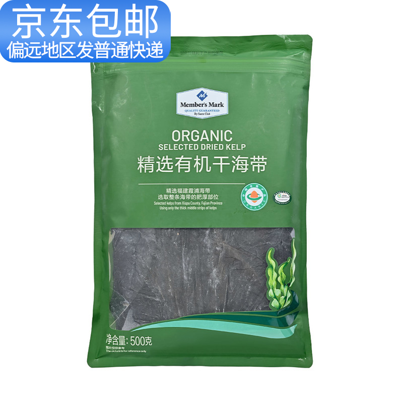 山姆会员代购精选有机干海带500g精选福建霞浦海带肉质厚实易泡发