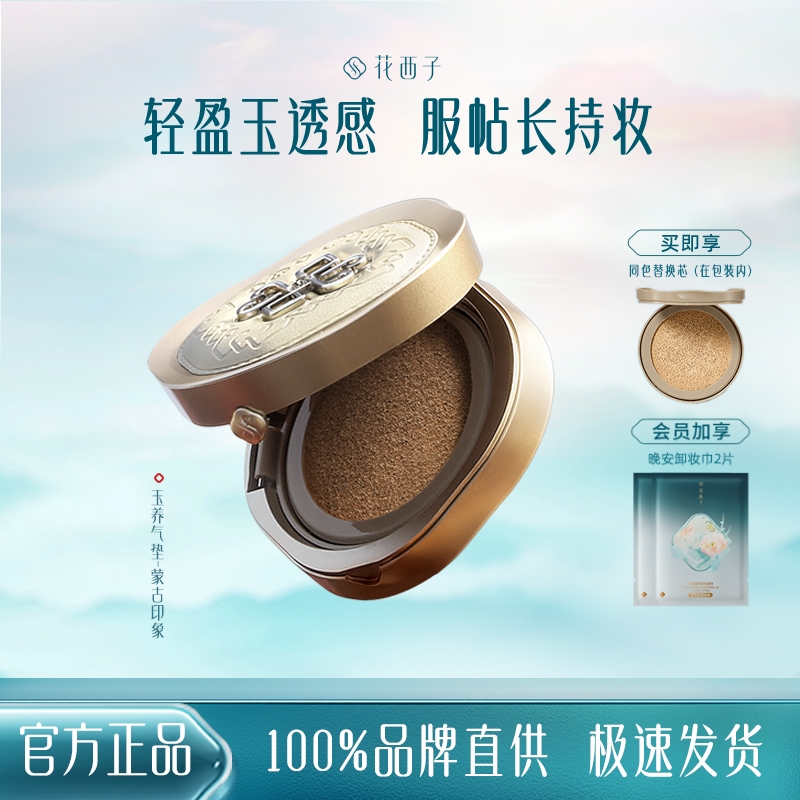 玉养气垫蒙古印象持妆混油皮遮瑕保湿女生必备持妆气垫