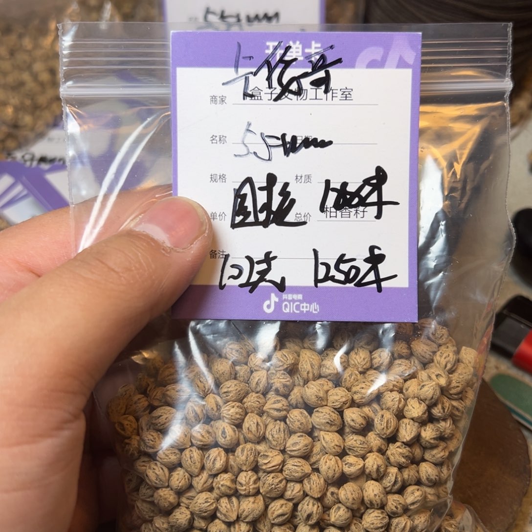 柏香籽/百香籽吊坠?****?