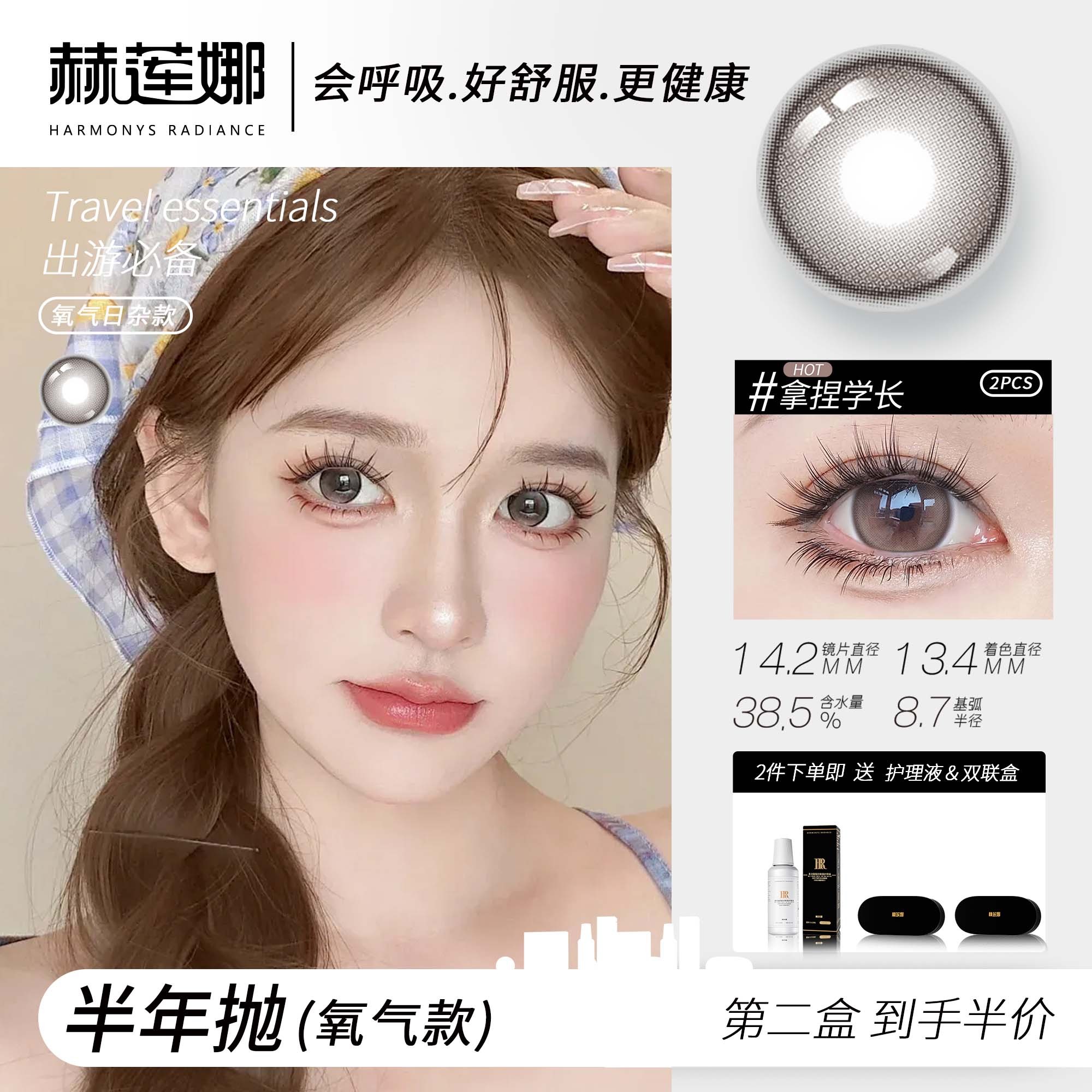 赫莲娜美瞳半年抛2片装棕色素颜舒适水润网红款自然大直径日常商品图