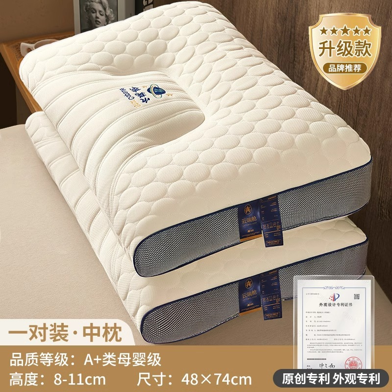 头等舱云端太空舱枕头护颈椎助睡眠低单双人家用枕芯不塌陷不变形