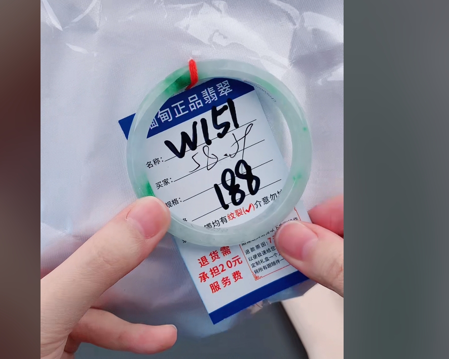 W151【正品 缅甸翡翠】实物以直播间为准微色差