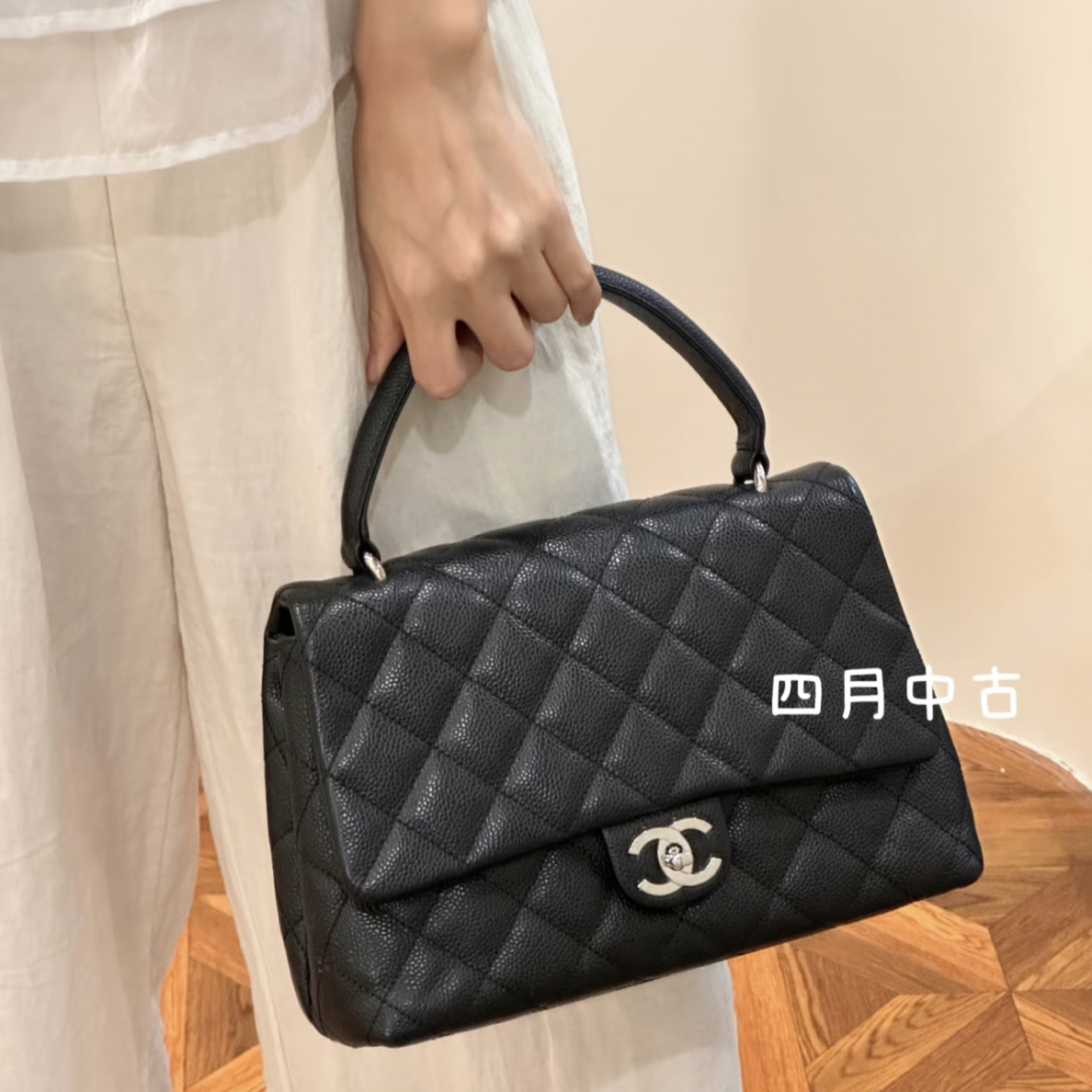 95新 Chanel/香奈儿 黑银荔枝皮handle小号 26cm 有标无卡