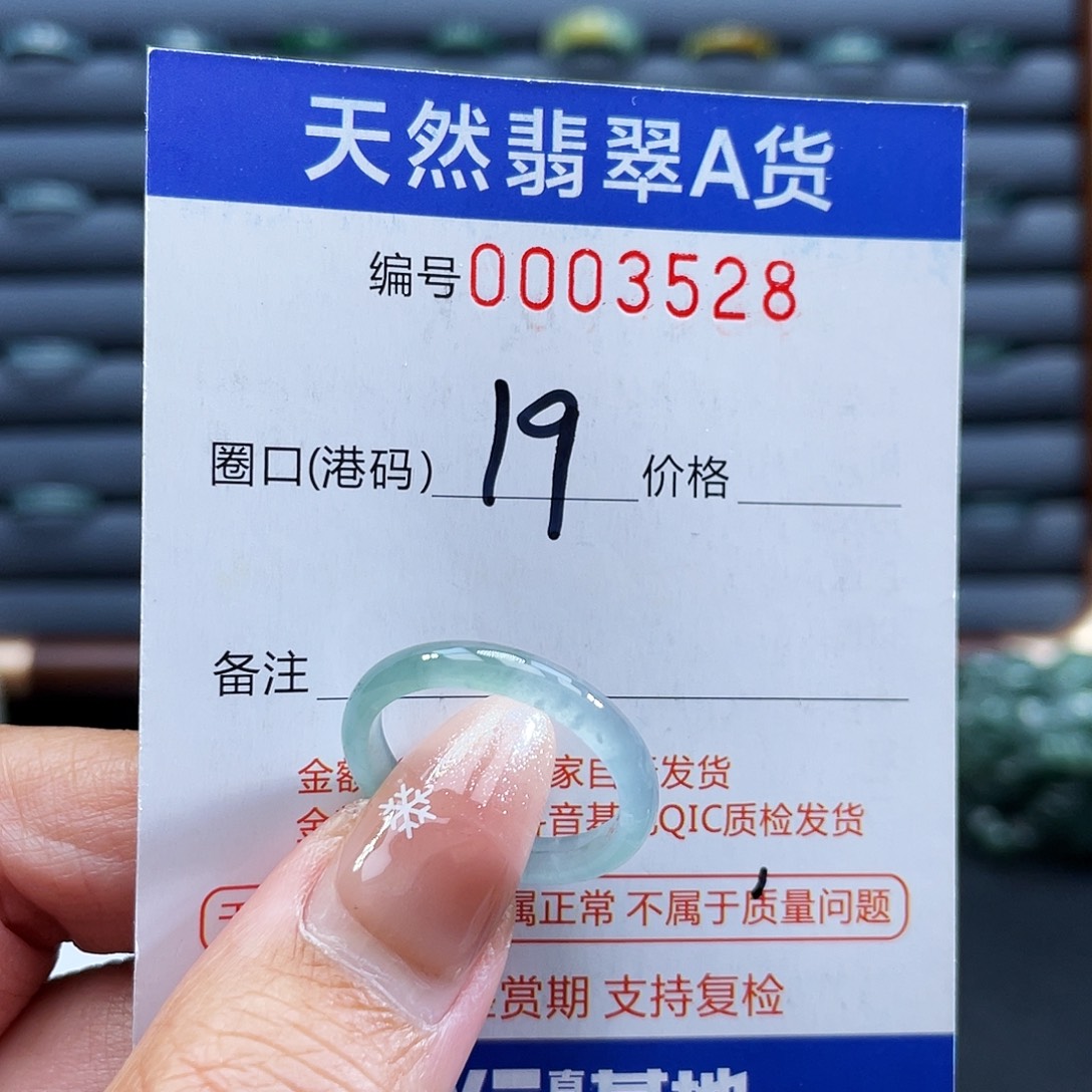 翡翠未镶嵌戒指戒指