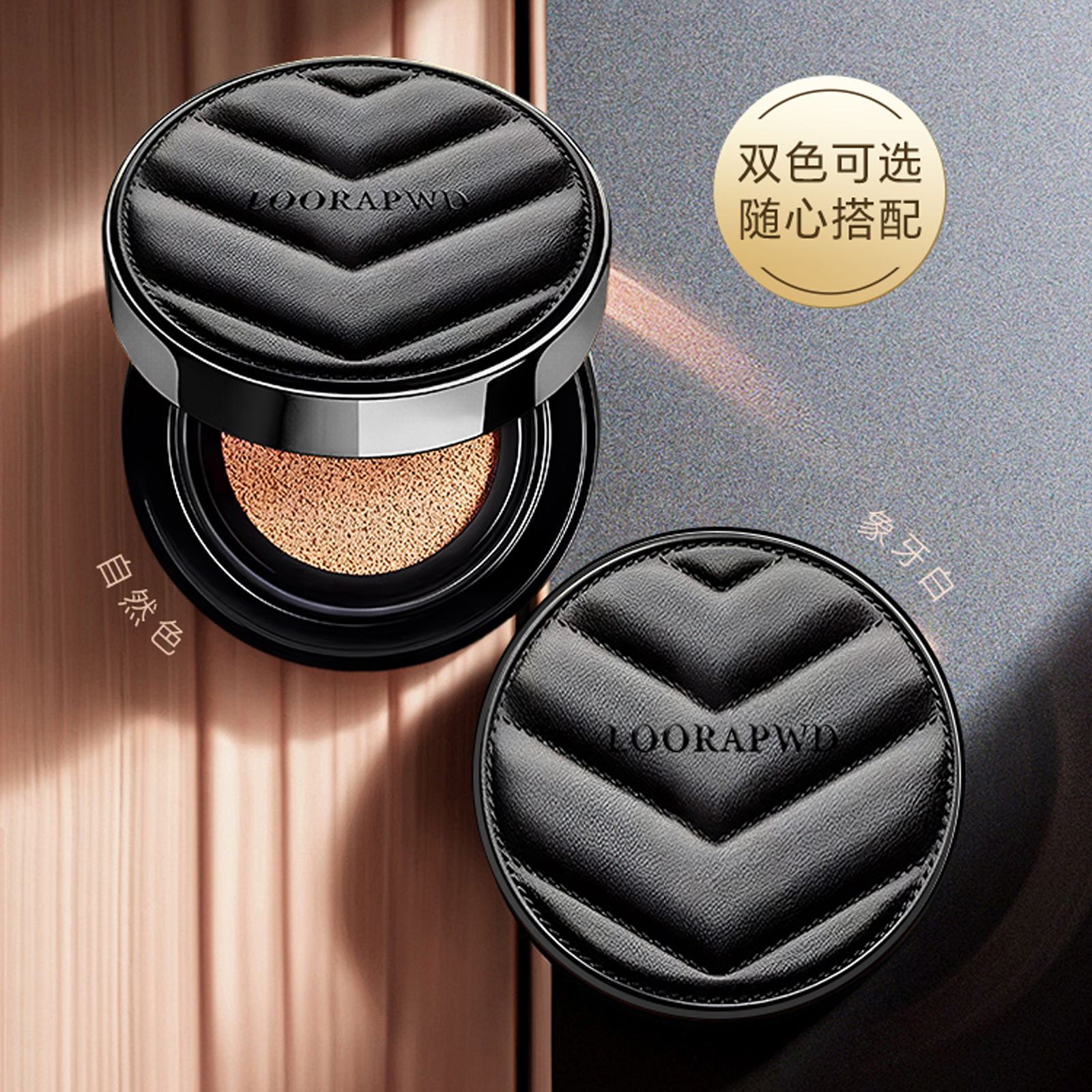 【罗拉密码 气垫】遮瑕提亮肤色持久不脱妆卡粉保湿 CC霜 13G*2