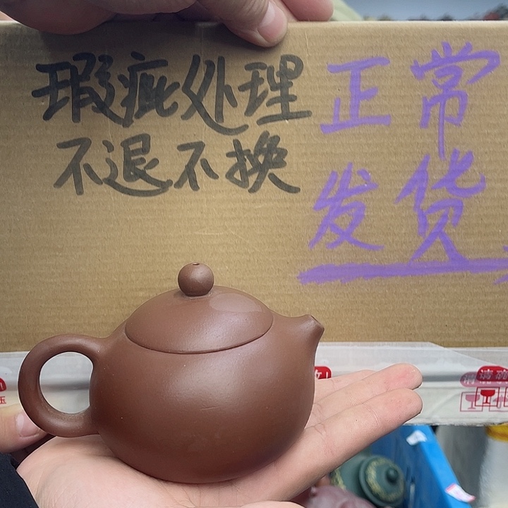 紫砂茶壶宜兴紫砂壶瑕疵