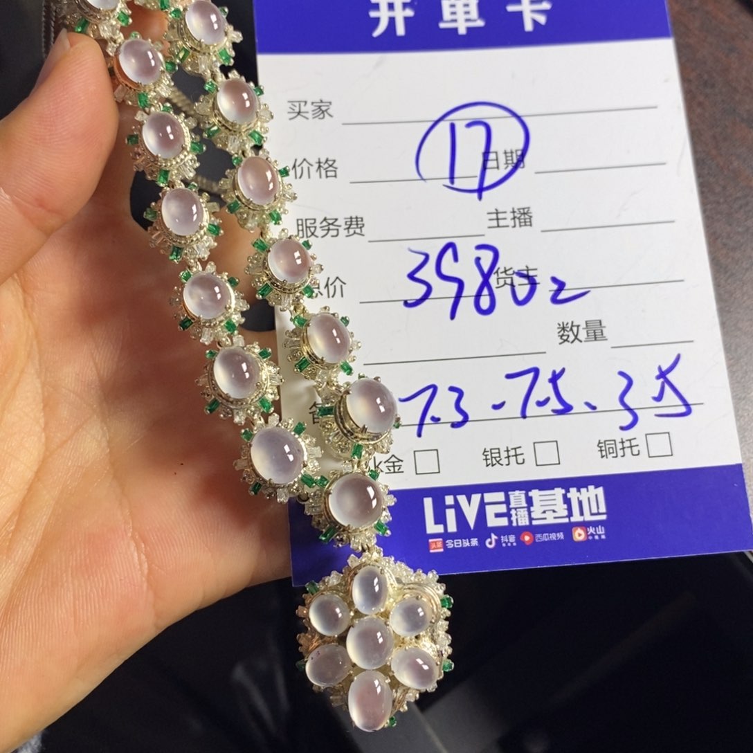 定制翡翠未镶嵌翡翠