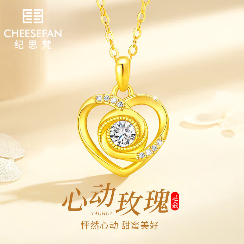 纪思梵轻奢足金项链女锁骨链纪念日中秋节告白生日礼物送女友老婆