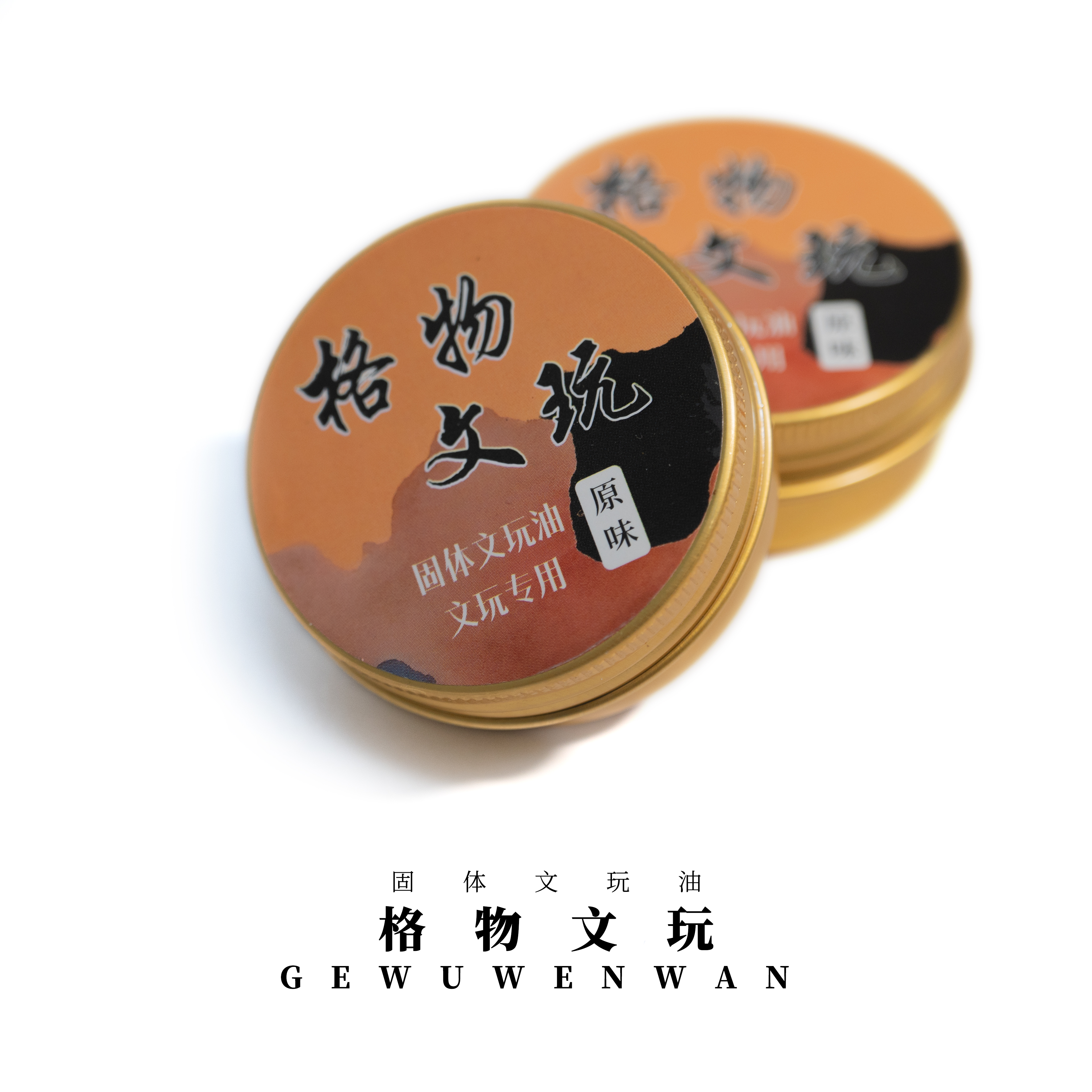 【开播福利】文玩油一罐刷子一个手套一双『猴头核桃』