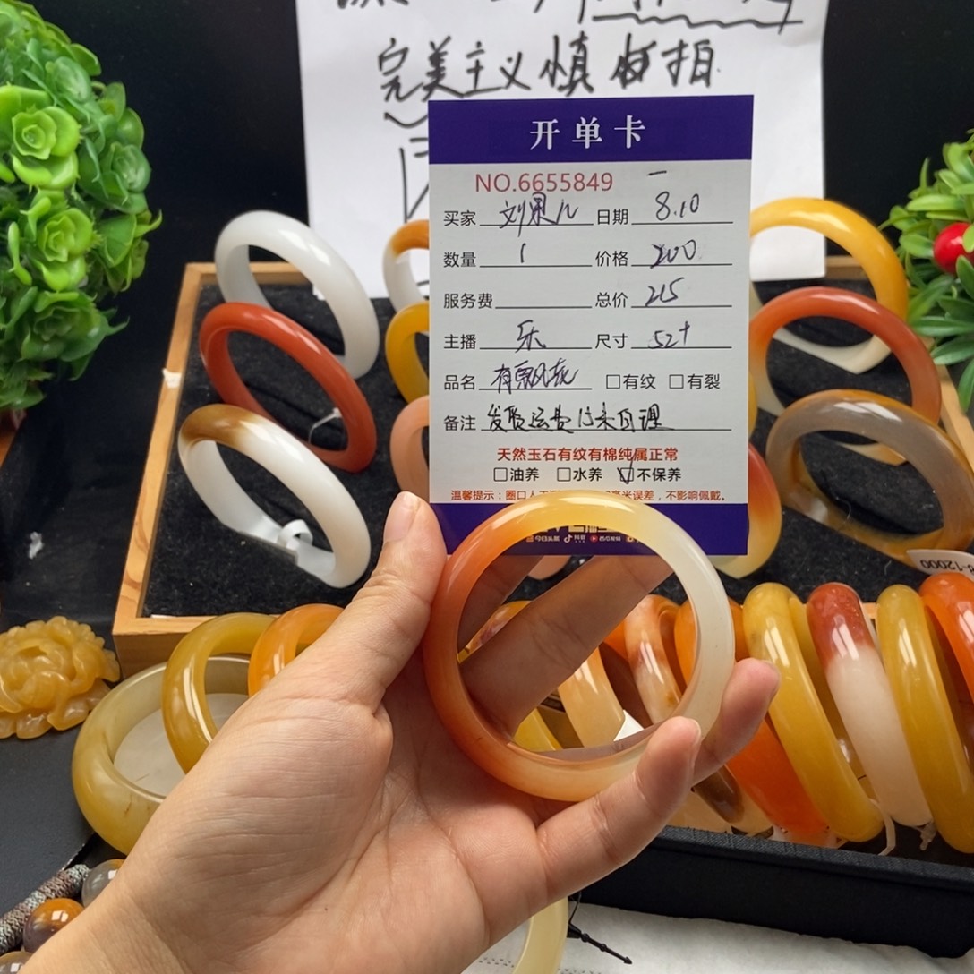 刘***儿石英质玉（黄龙玉）未镶嵌手镯55849