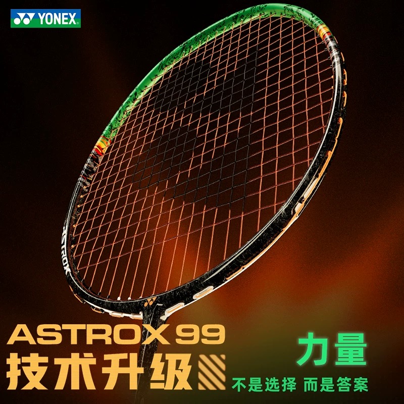 YONEX/尤尼克斯2025羽毛球拍AX99PRO日曜红进攻型天斧99PRO黑绿