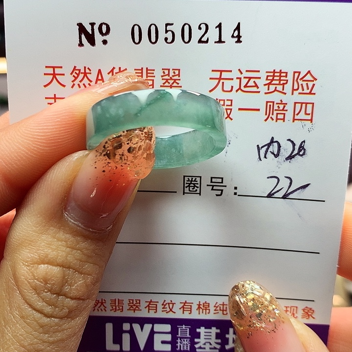 翡翠戒指未镶嵌拉派
