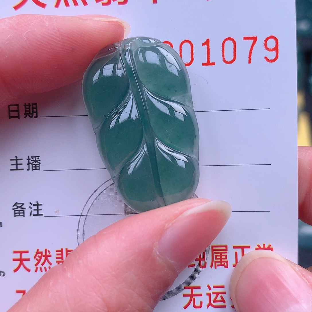 翡翠吊坠(不含链)未镶嵌吊坠