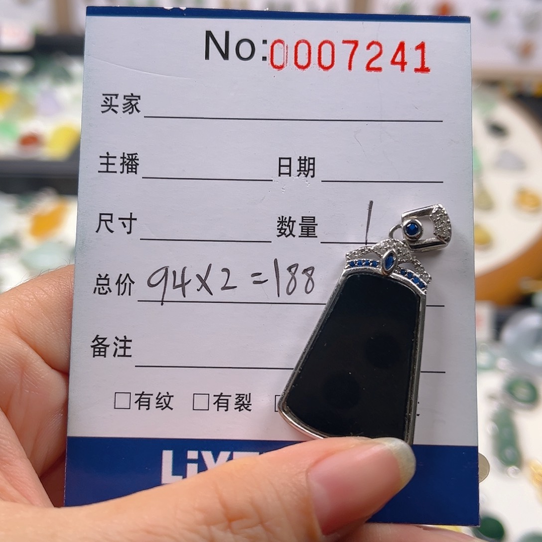 【闪购商品】翡翠颈饰银S925镶嵌浪*吊坠