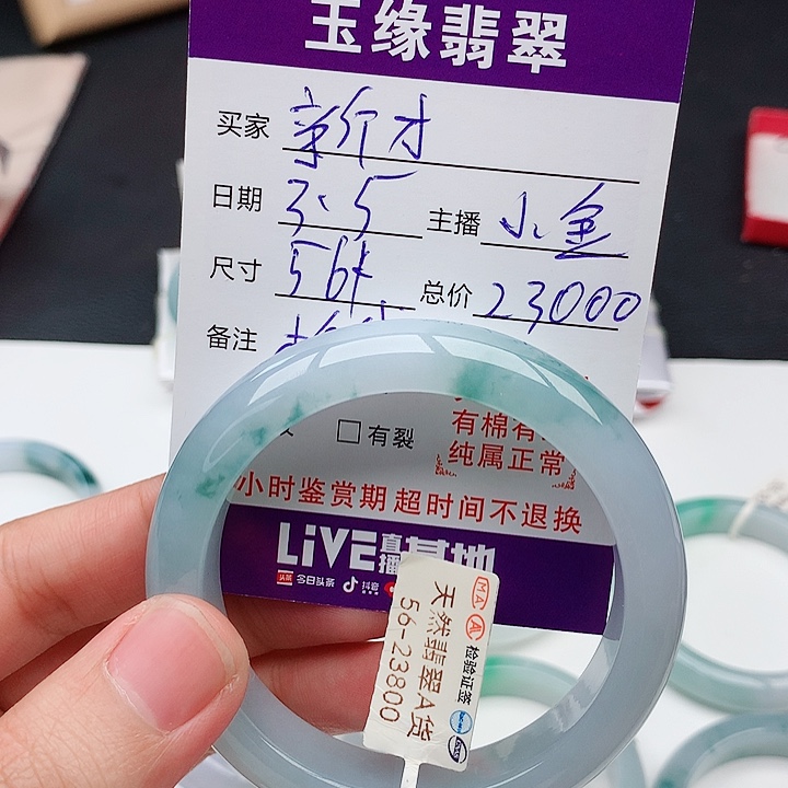 翡翠手镯未镶嵌新***育天然翡翠手镯
