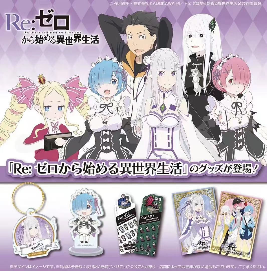 【从零开始的异世界生活】Re0书签杯垫贴纸 盲盒